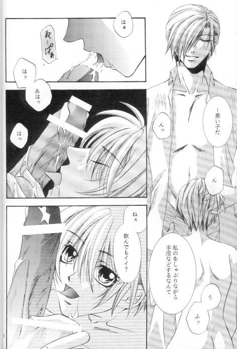 Kanaria wa Tsuki to Utau II page 11 full