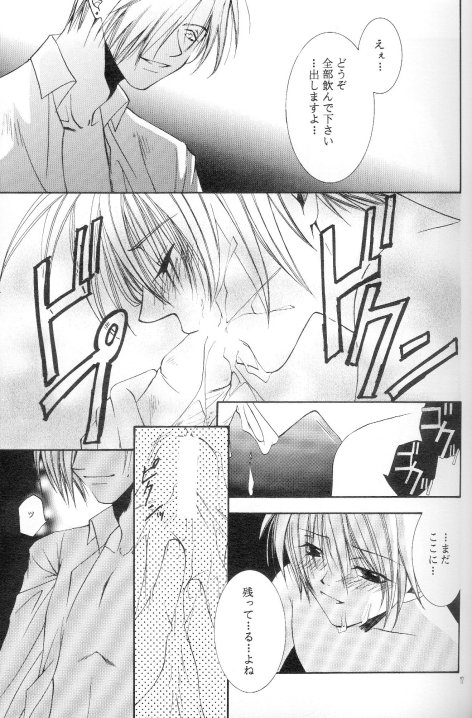 Kanaria wa Tsuki to Utau II page 12 full