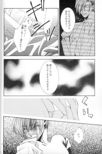 Kanaria wa Tsuki to Utau II page 5 full