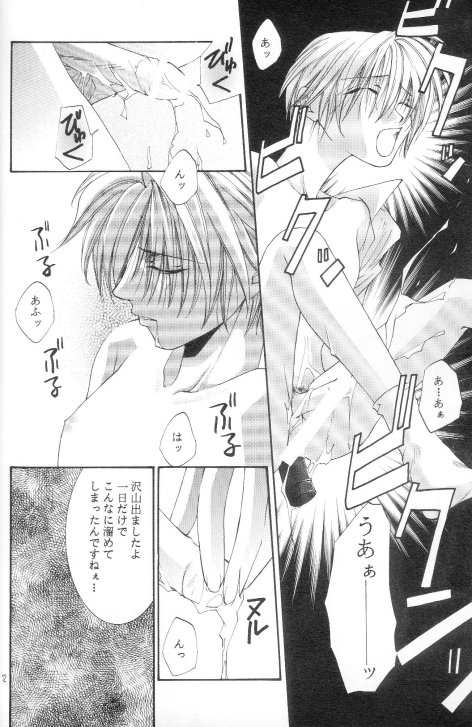 Kanaria wa Tsuki to Utau II page 7 full