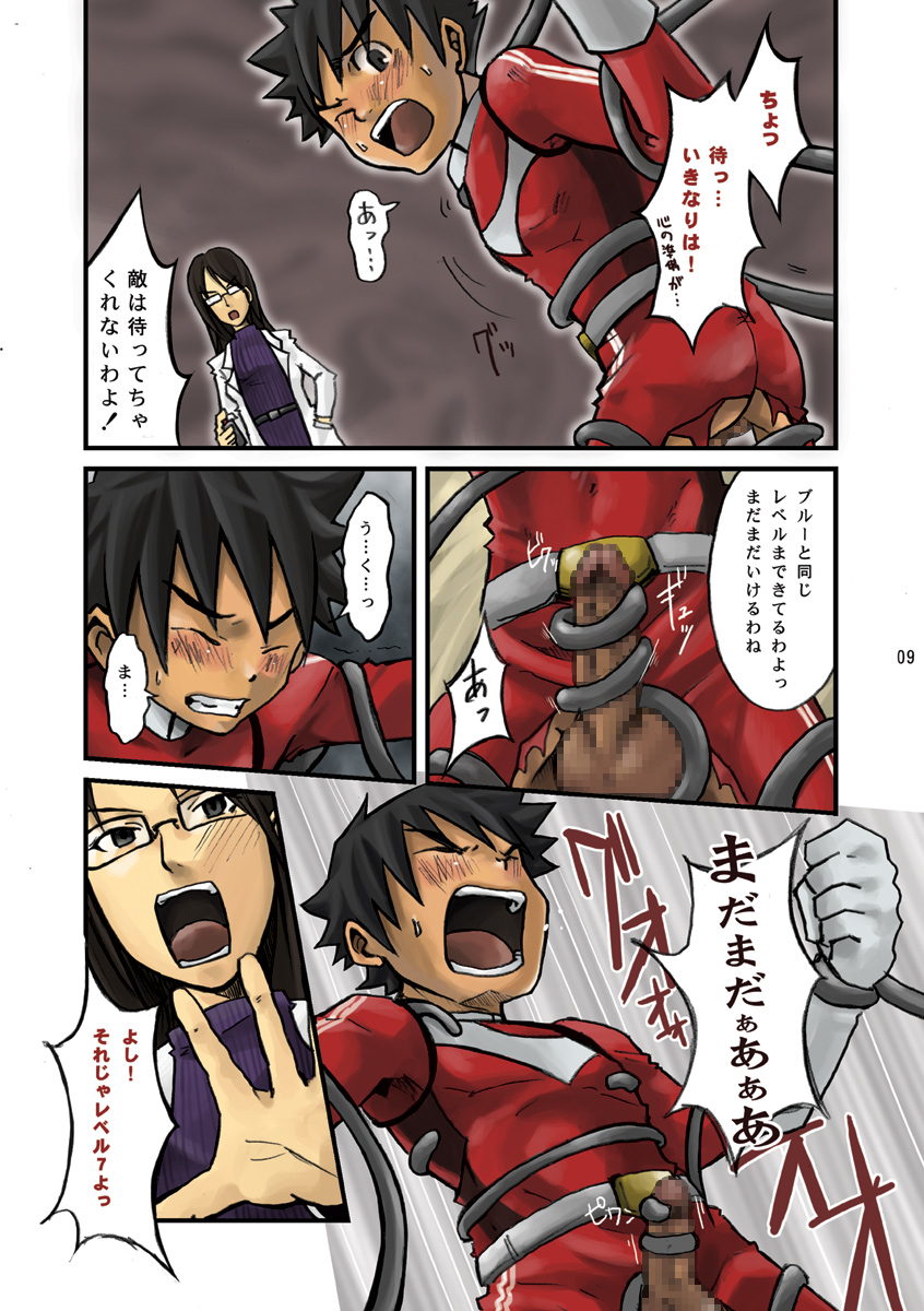+a - Plus Alpha page 9 full