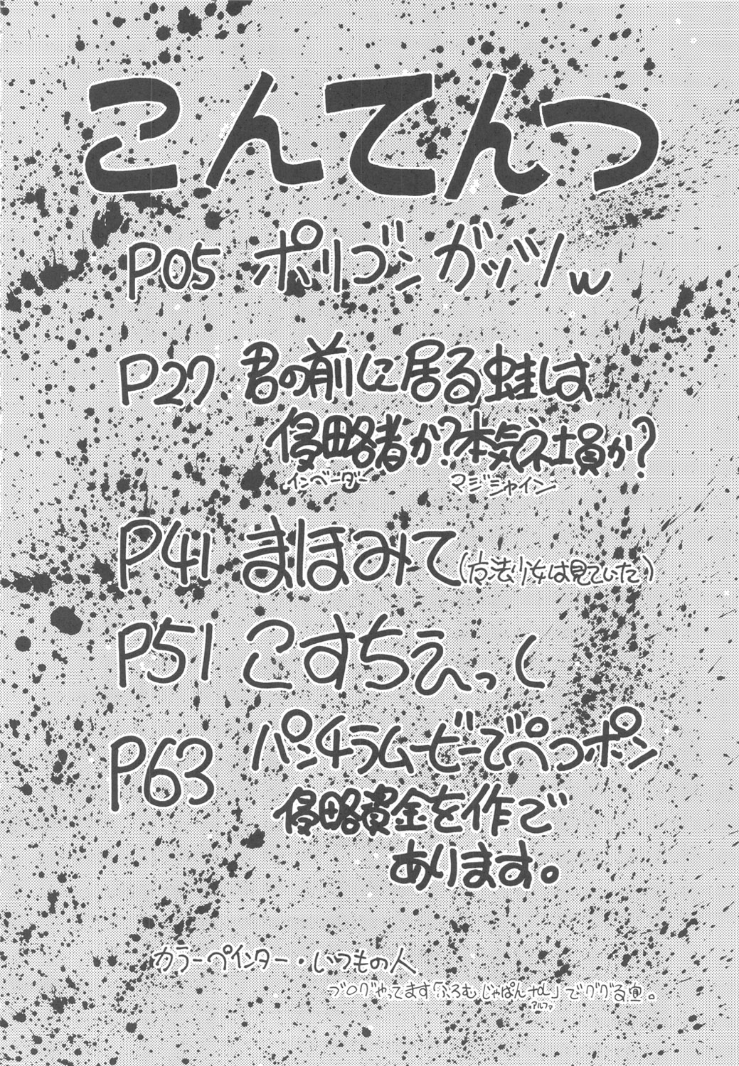 FYC R10Y page 3 full