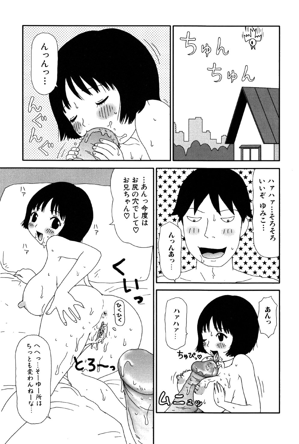 little yumiko chan page 7 full