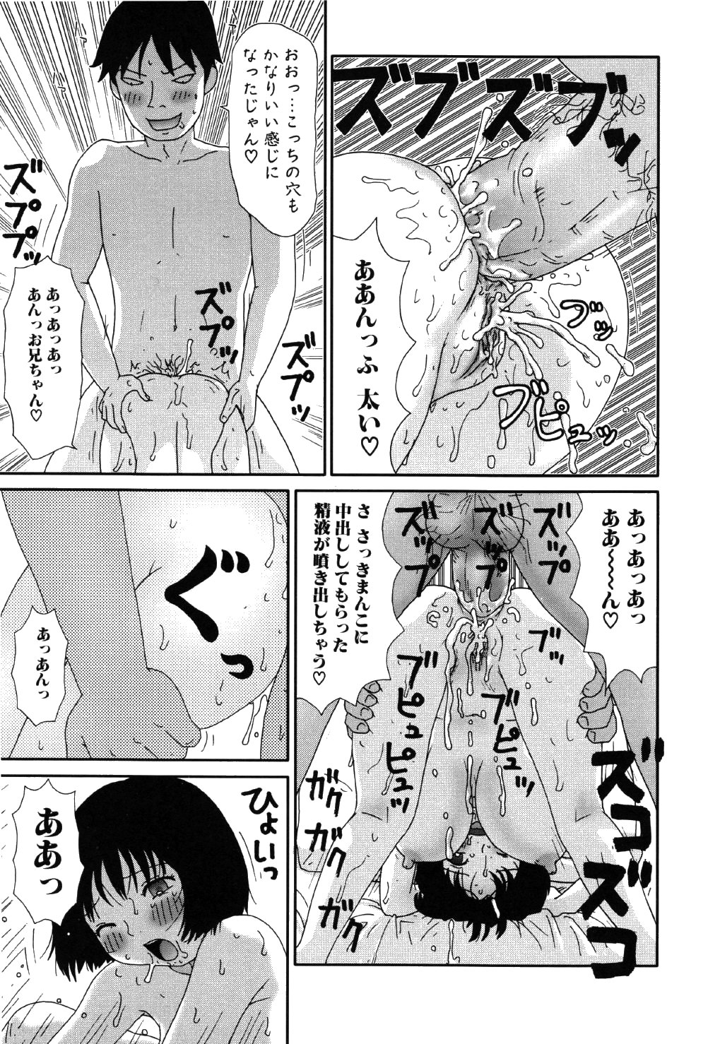 little yumiko chan page 9 full