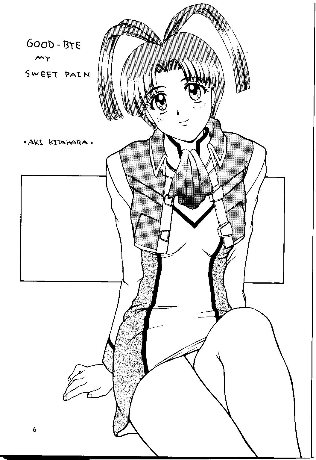 Sweet～GOOD-BYE MY SWEET PAIN～ page 5 full