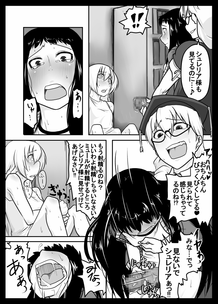 Zoku Kusuri wa Youhou Youryou o Mamotte Shiyou Shimashou page 11 full