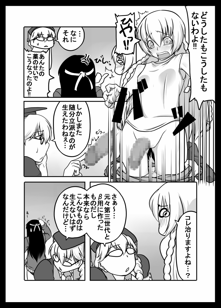 Zoku Kusuri wa Youhou Youryou o Mamotte Shiyou Shimashou page 5 full