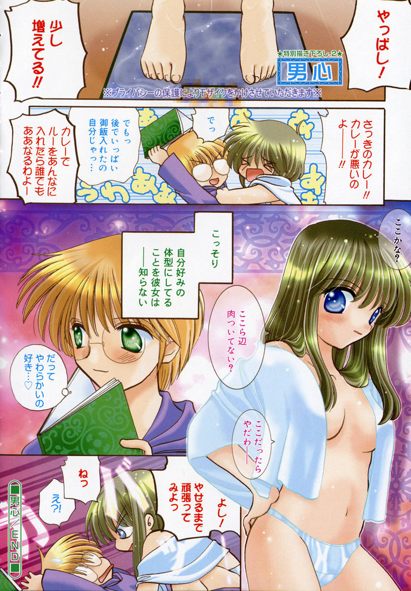 Ichigo Milk page 11 full