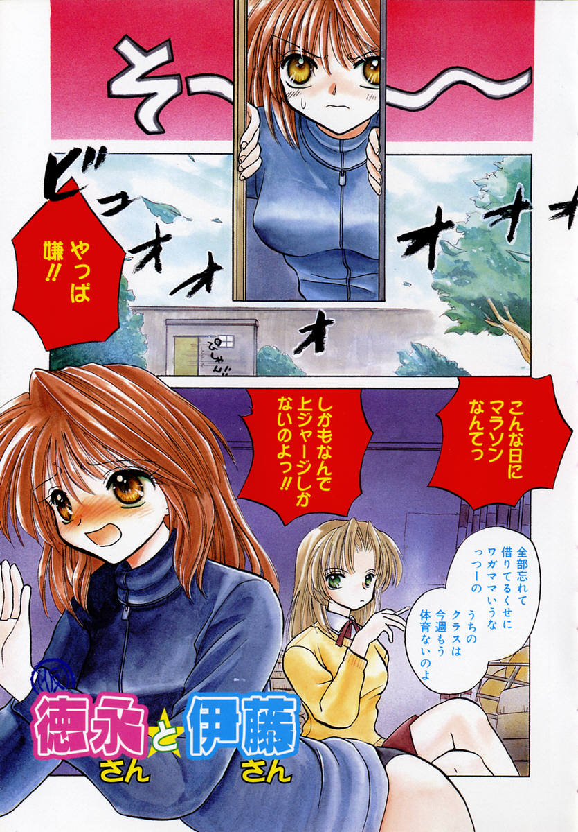 Ichigo Milk page 12 full