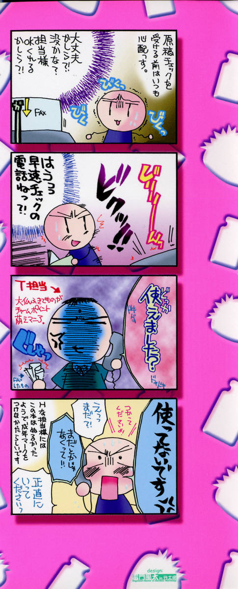 Ichigo Milk page 3 full