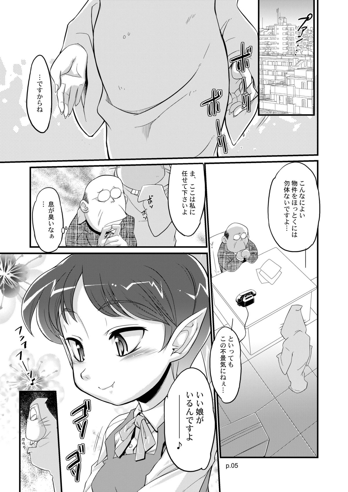 Neko DoMasshigura page 5 full