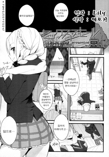 [Mame] Sex a Heel (COMIC Tenma 2011-07) [Korean] [Lily] cover
