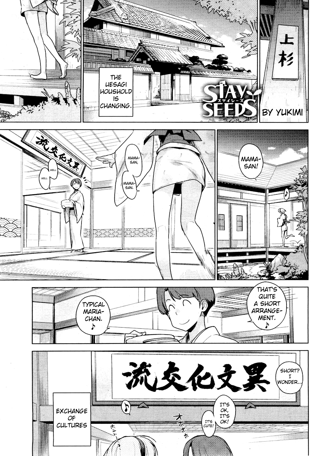 Stay Seeds Ch. 1 page 1 full
