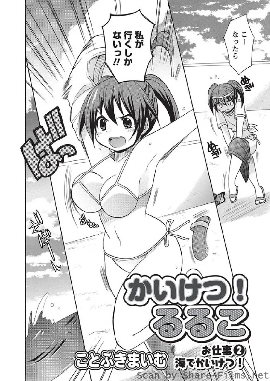 Kaiketsu!Ruruko ch02-07 page 3 full
