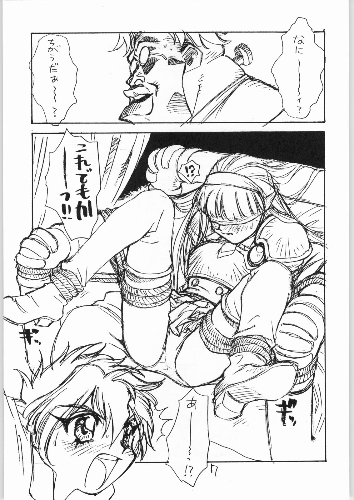 Tororoimo Vol. 20 page 6 full