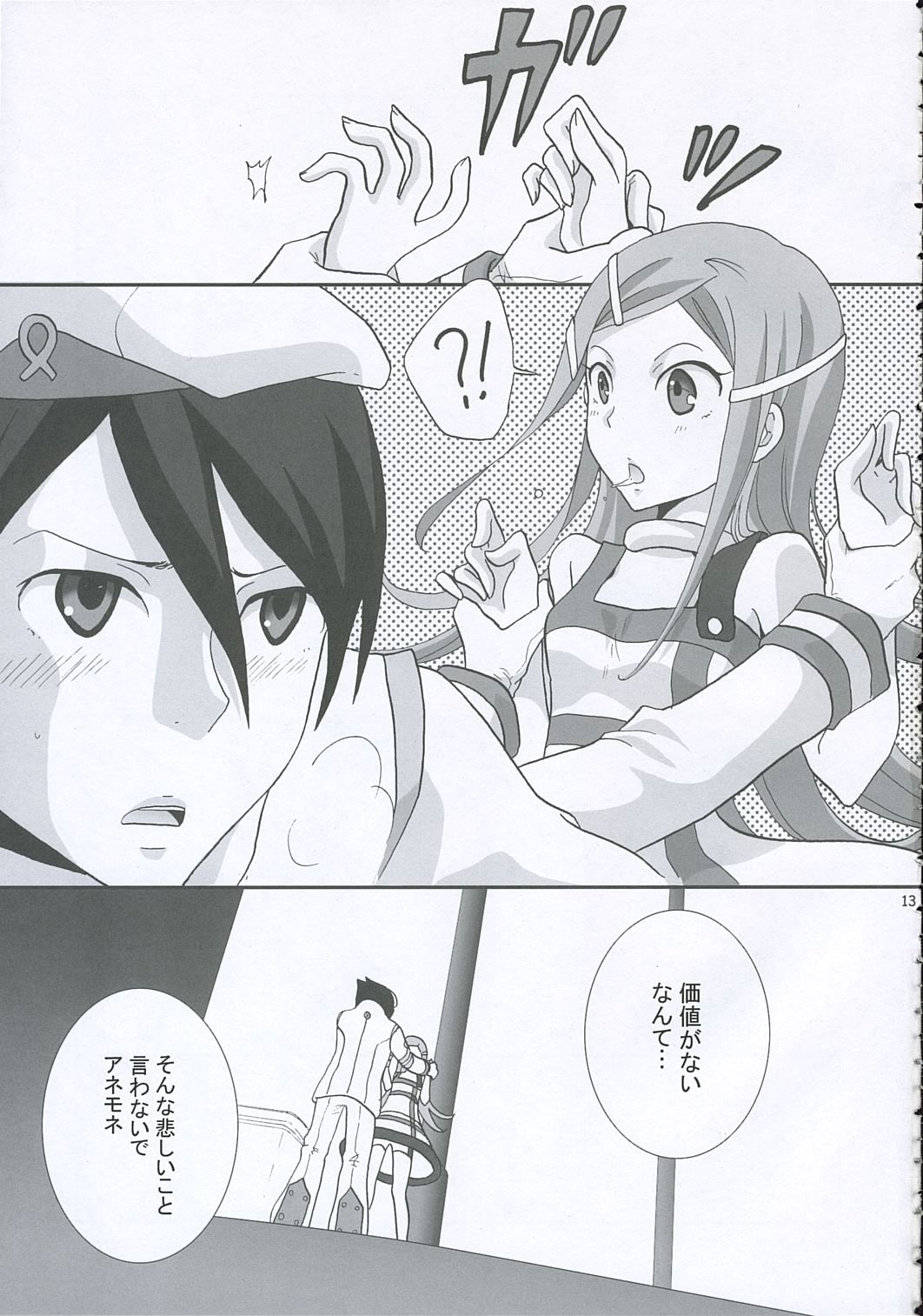 strawberry jam page 12 full