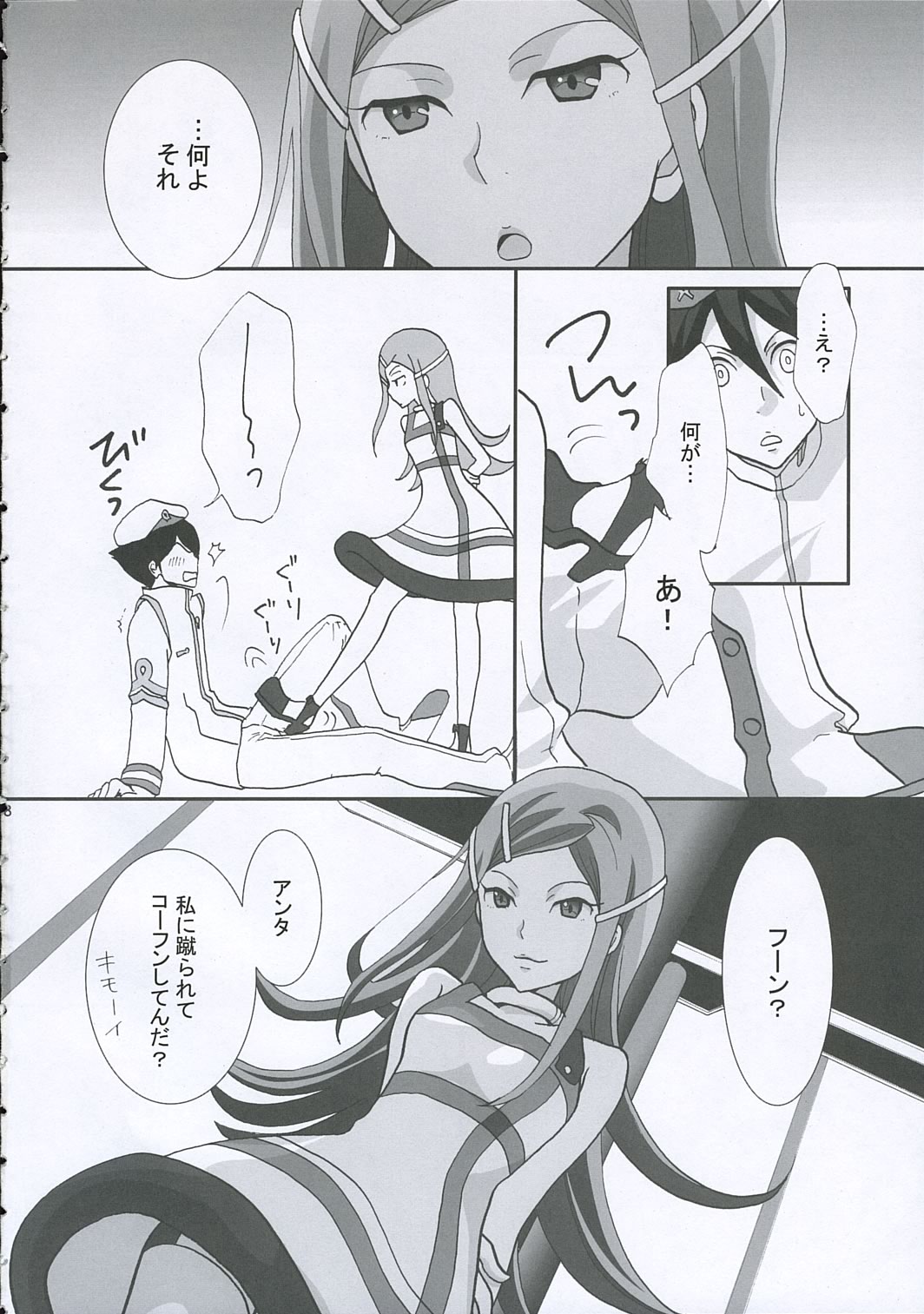 strawberry jam page 7 full