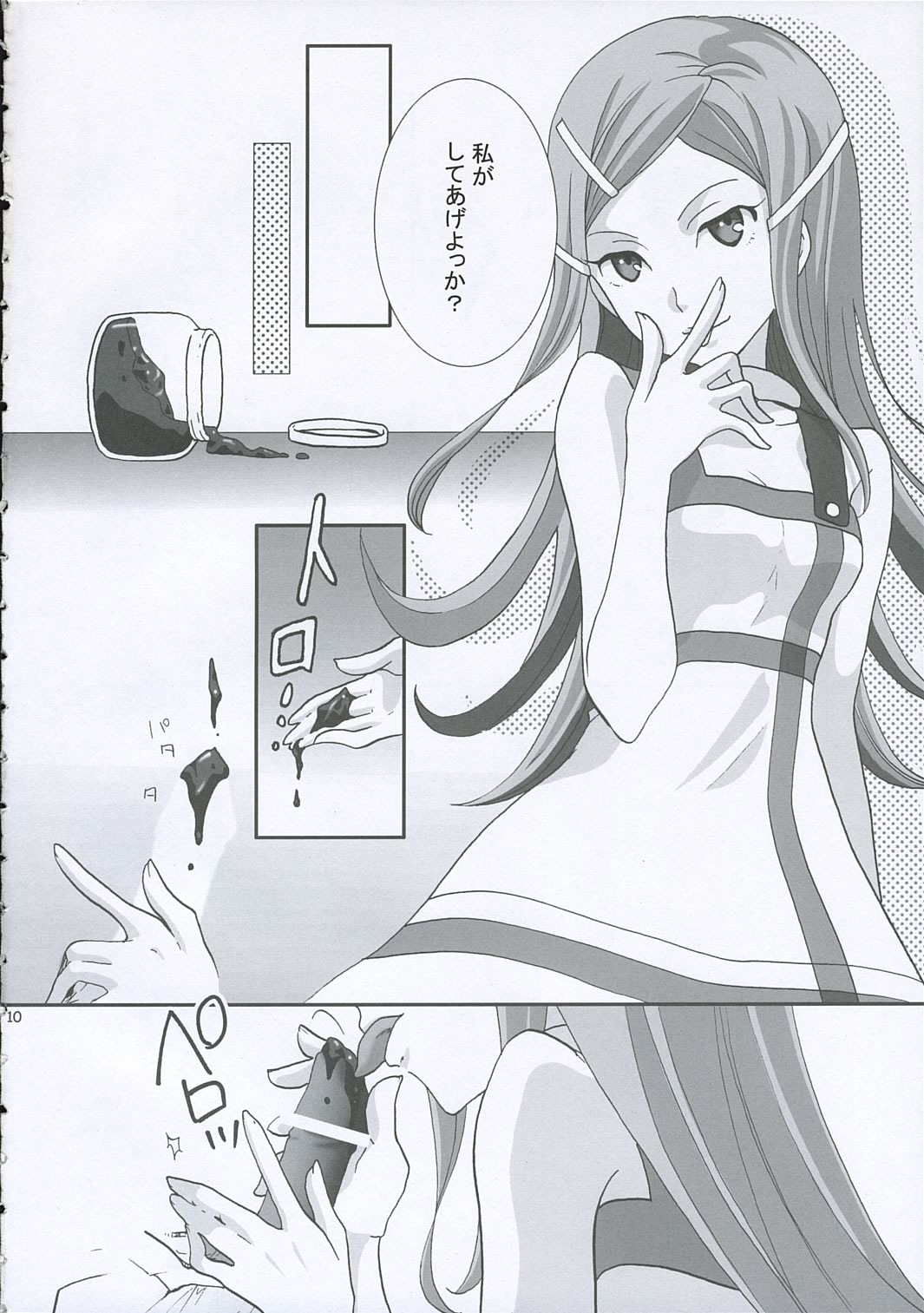 strawberry jam page 9 full