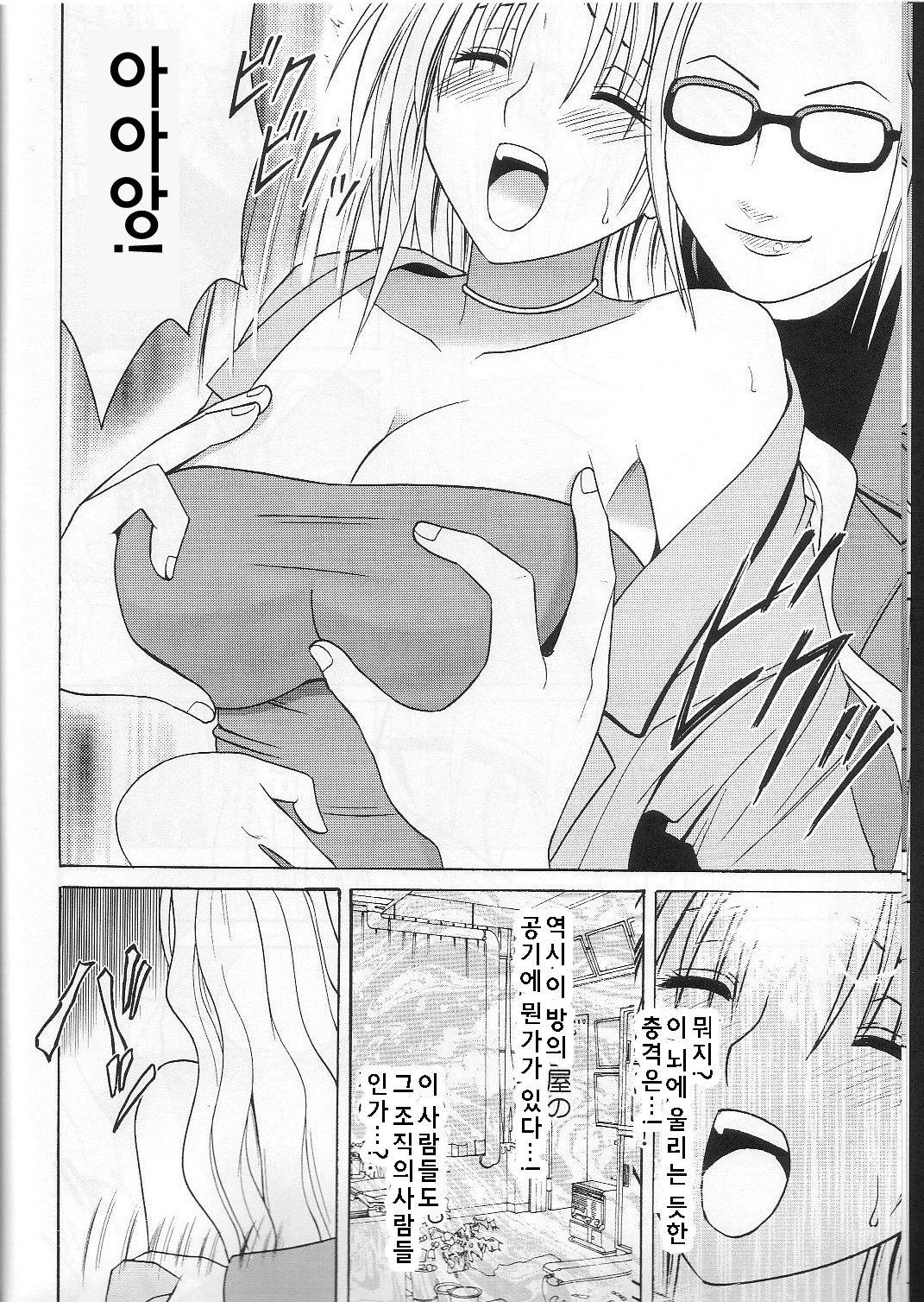 Pride no Takai Onna page 11 full