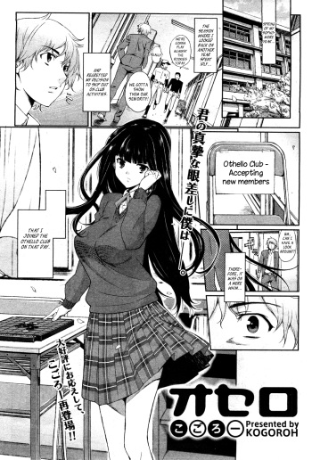 [Kogorou] Othello (COMIC HOTMiLK 2012-02) [English] =amailittlething= cover