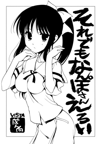 (C79) [VISTA (Odawara Hakone)] Soredemo Nanpo-san Eroi (-Saki-) cover