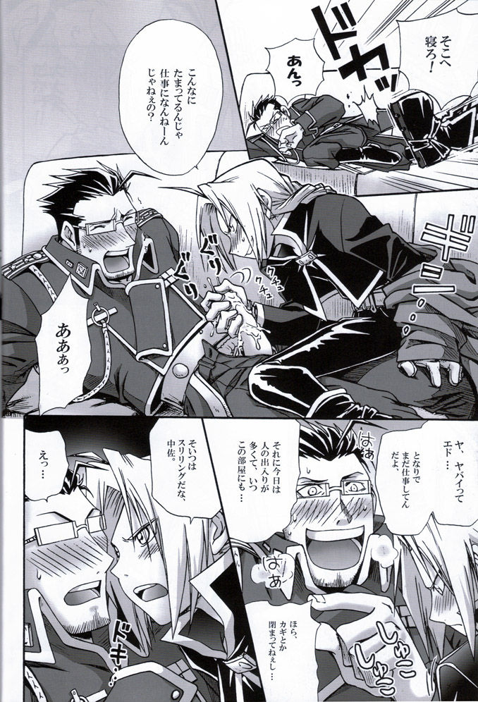 Cats on Maes 3 page 11 full