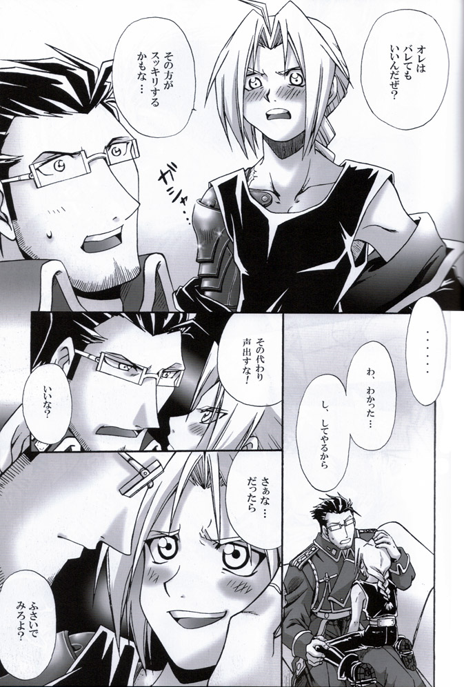 Cats on Maes 3 page 12 full