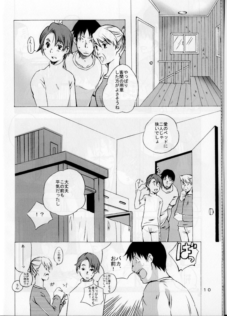 Keika Houkoku page 10 full