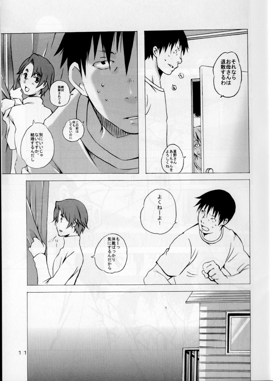 Keika Houkoku page 11 full