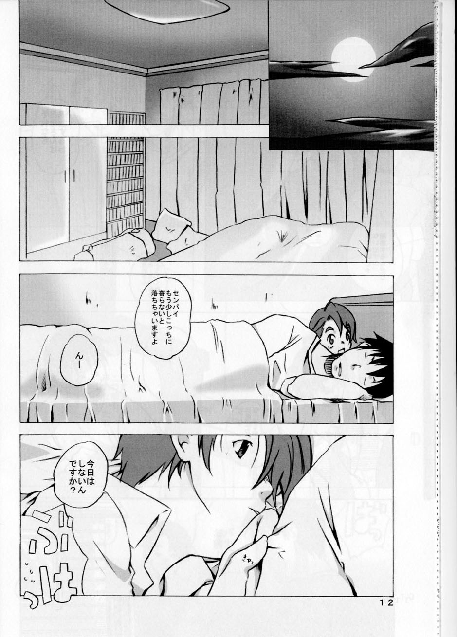 Keika Houkoku page 12 full