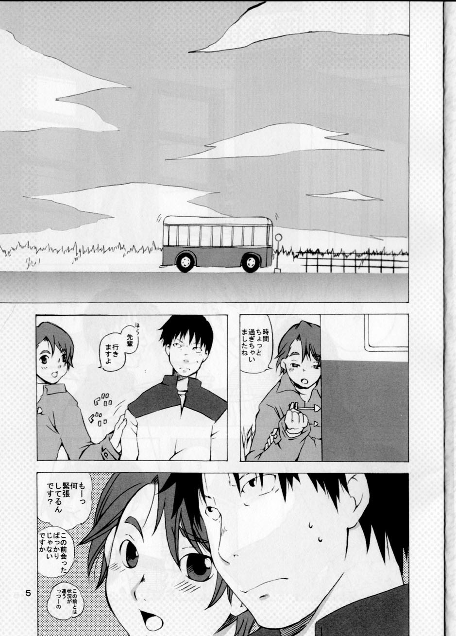 Keika Houkoku page 5 full