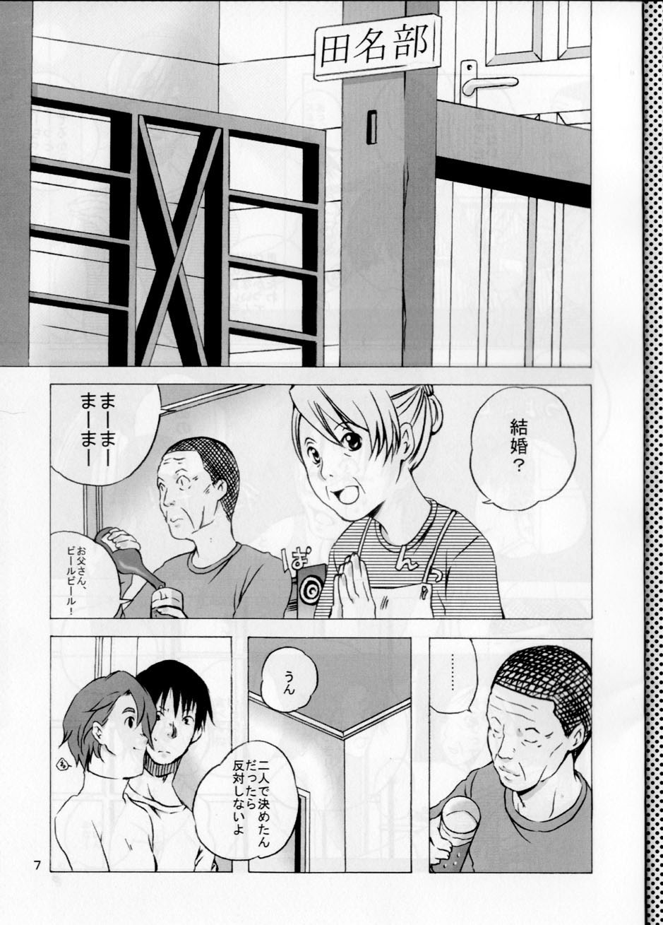 Keika Houkoku page 7 full