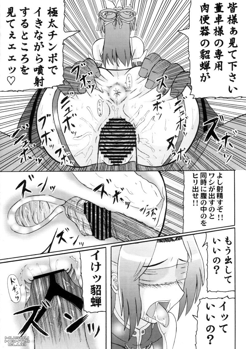 Chousen Hai Gatsu page 11 full