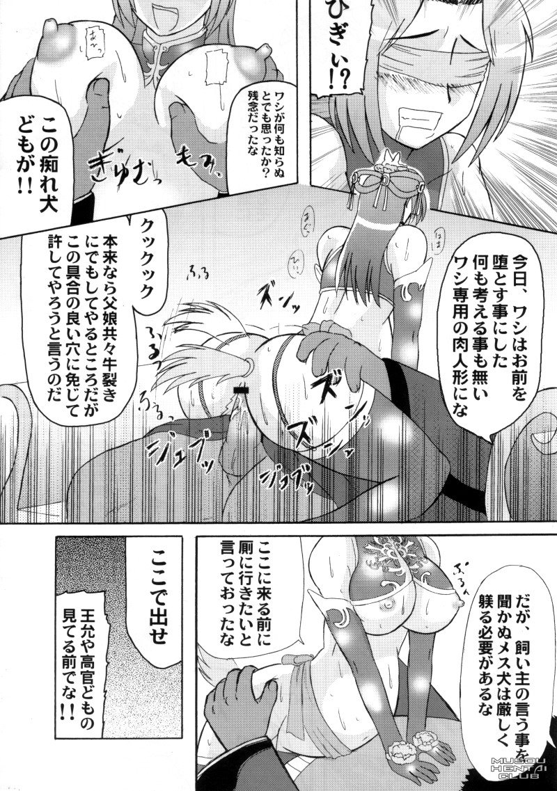 Chousen Hai Gatsu page 6 full