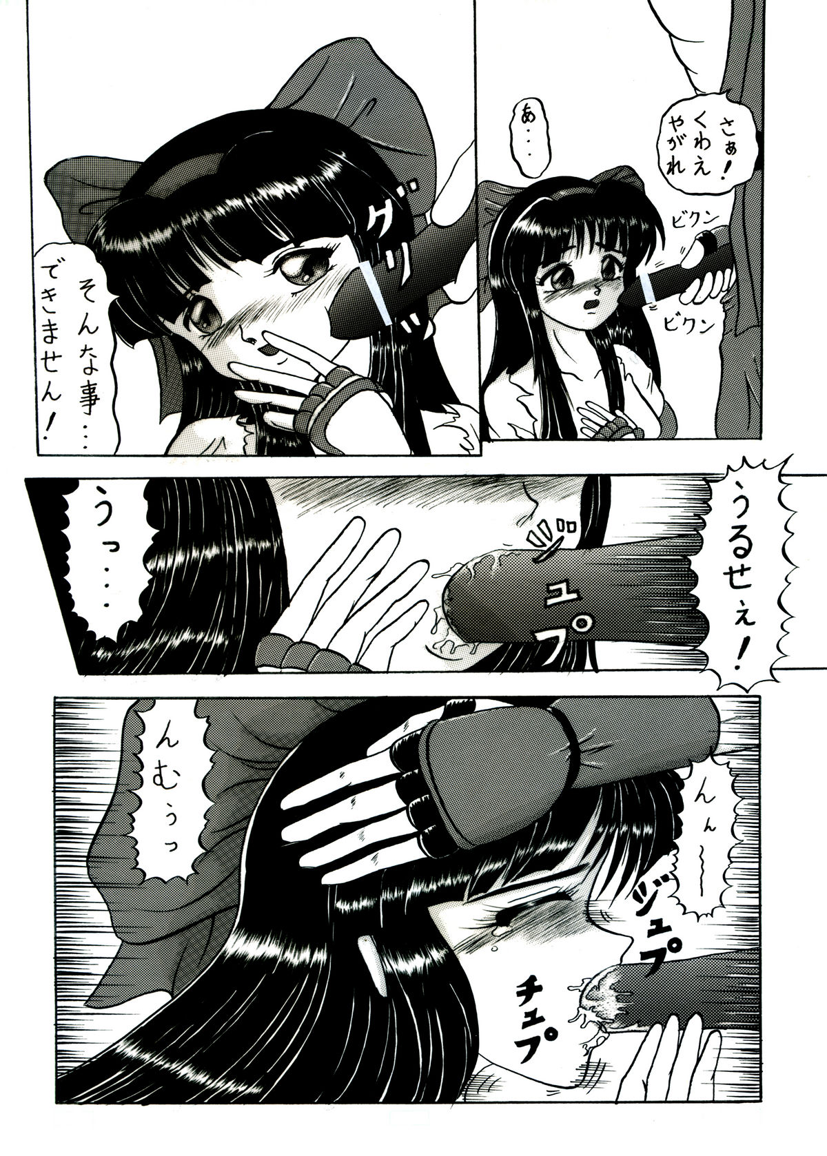 Zangeki page 11 full