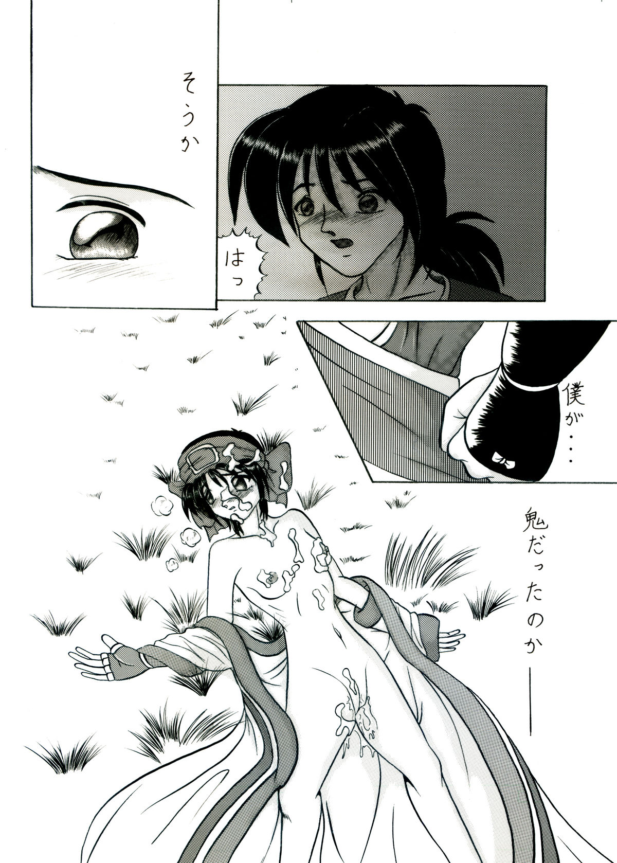 Zangeki page 8 full