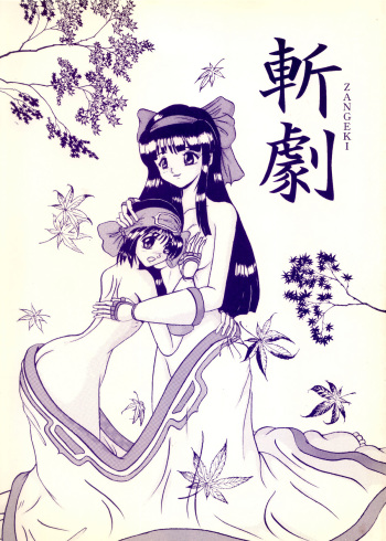 [Kyapa CITY] Zangeki (Samurai Spirits) cover