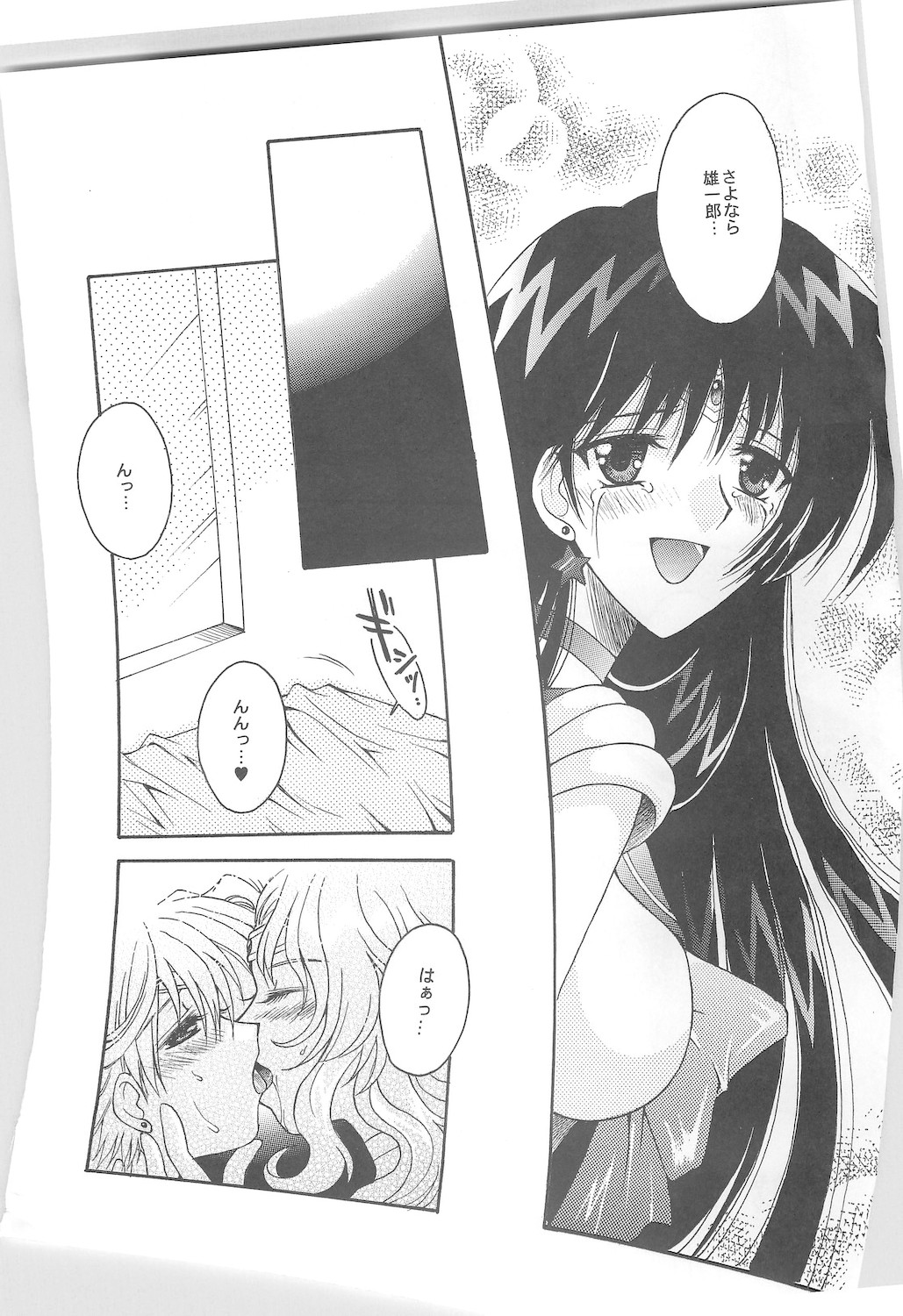 Owaru Sekai ~Dai 1 Shou Dai 2 Shou~ page 12 full