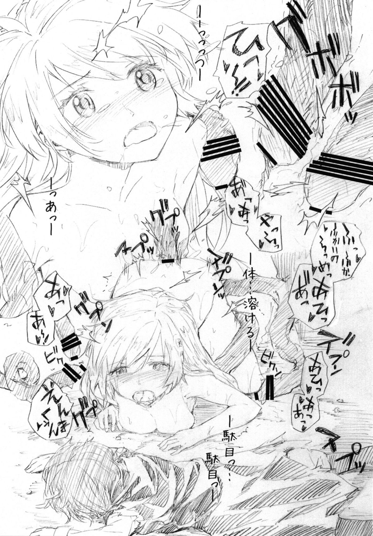 DORORON SYOKUSYUHIME page 10 full