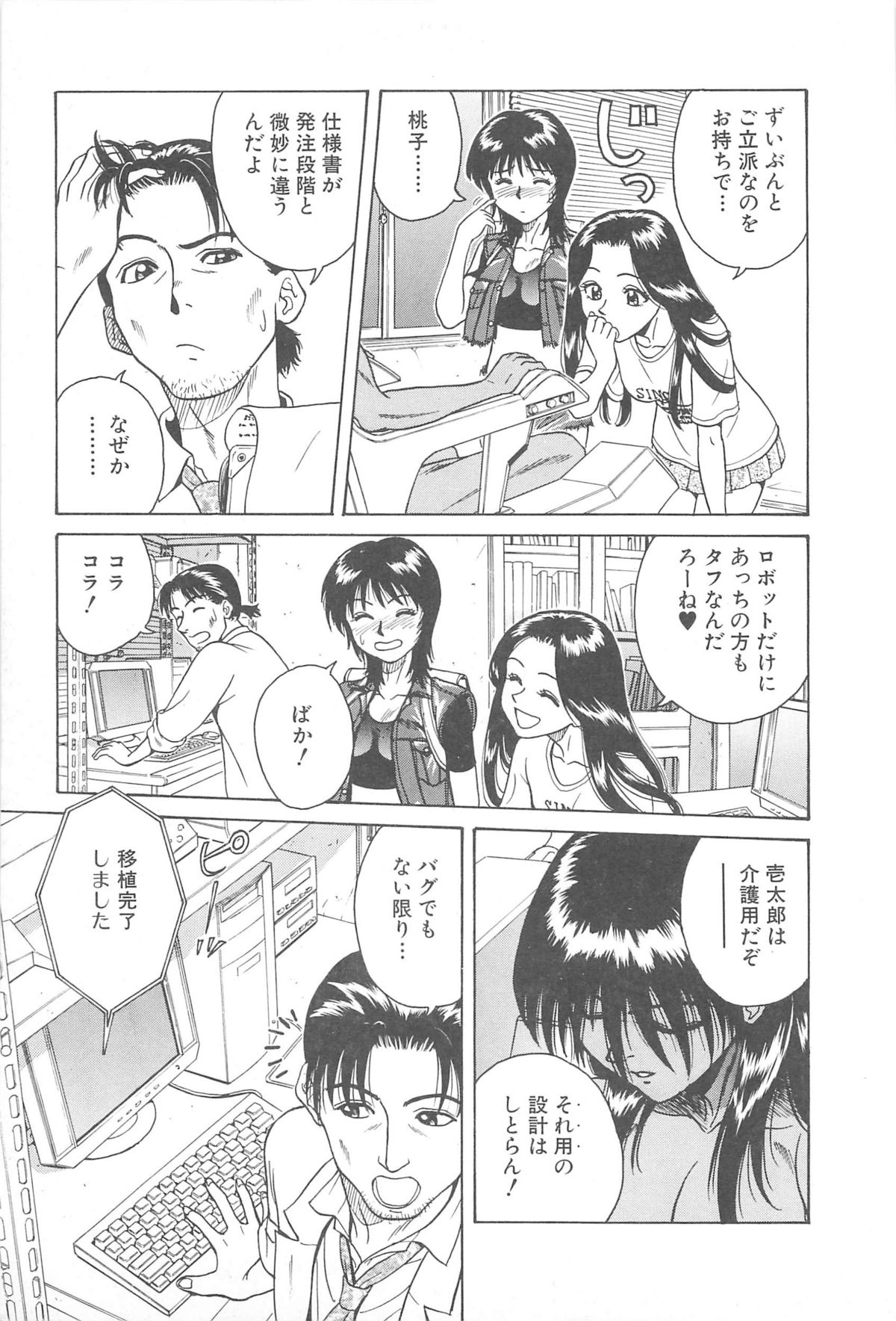 LaLa Campas page 11 full