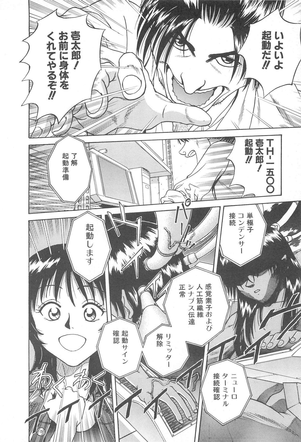LaLa Campas page 12 full