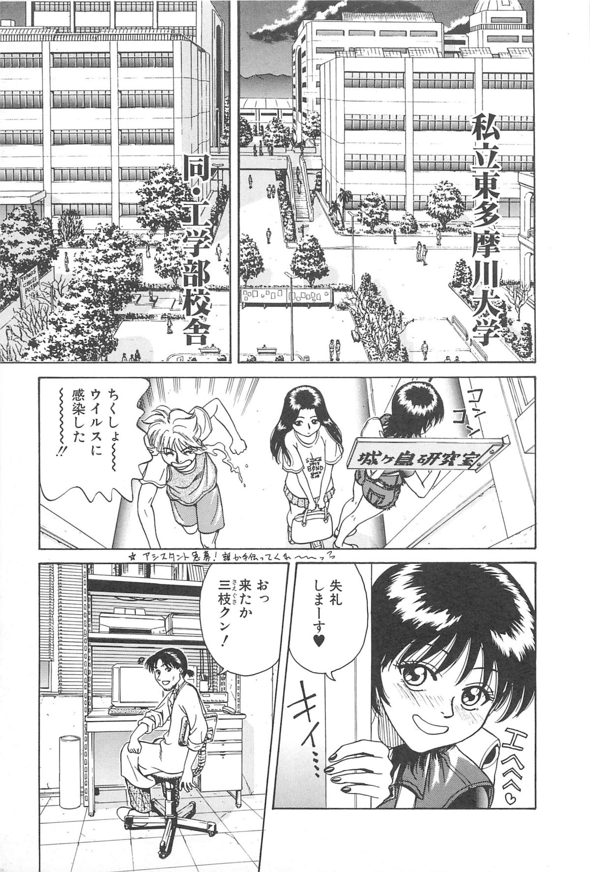 LaLa Campas page 9 full