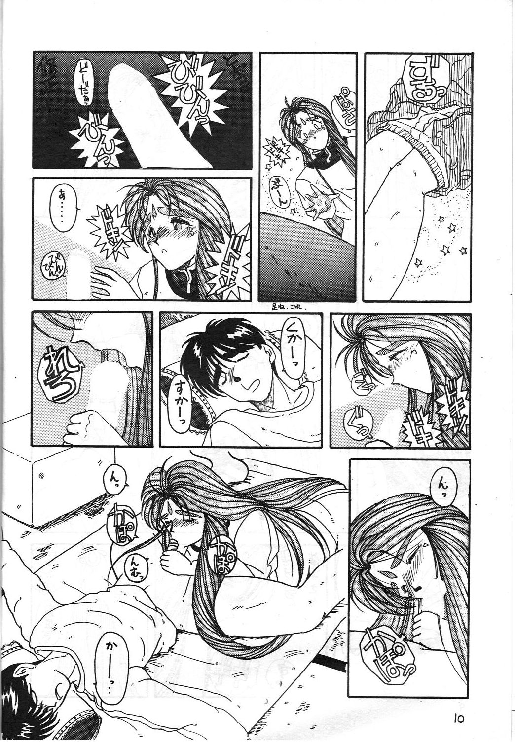 MIDGARD page 9 full