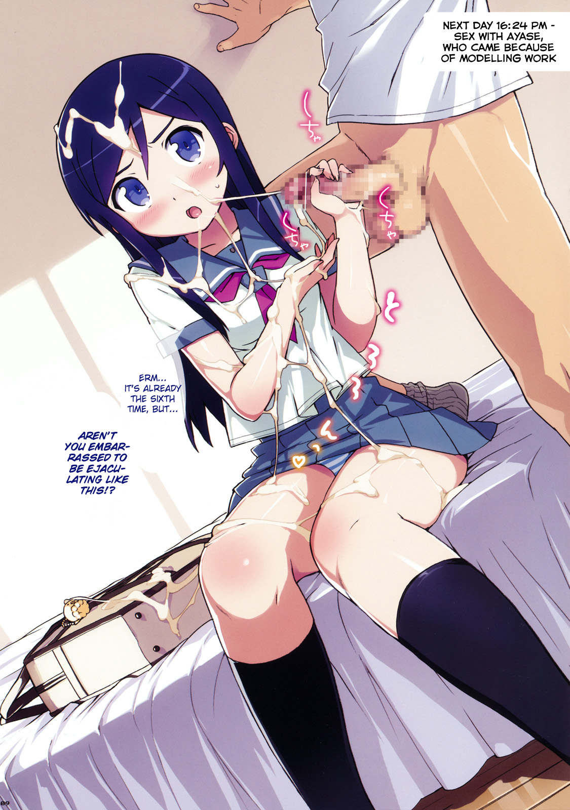 Ore no Imouto to, Imouto no Tomodachi ni Motto Nama de Nakadashi suru. | I'll Cum Inside My Little Sister, and Her Friends Too   =LWB= page 9 full
