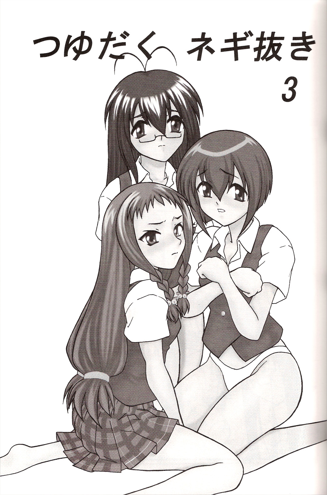 Tsuyudaku Negi Nuki! 3 page 4 full