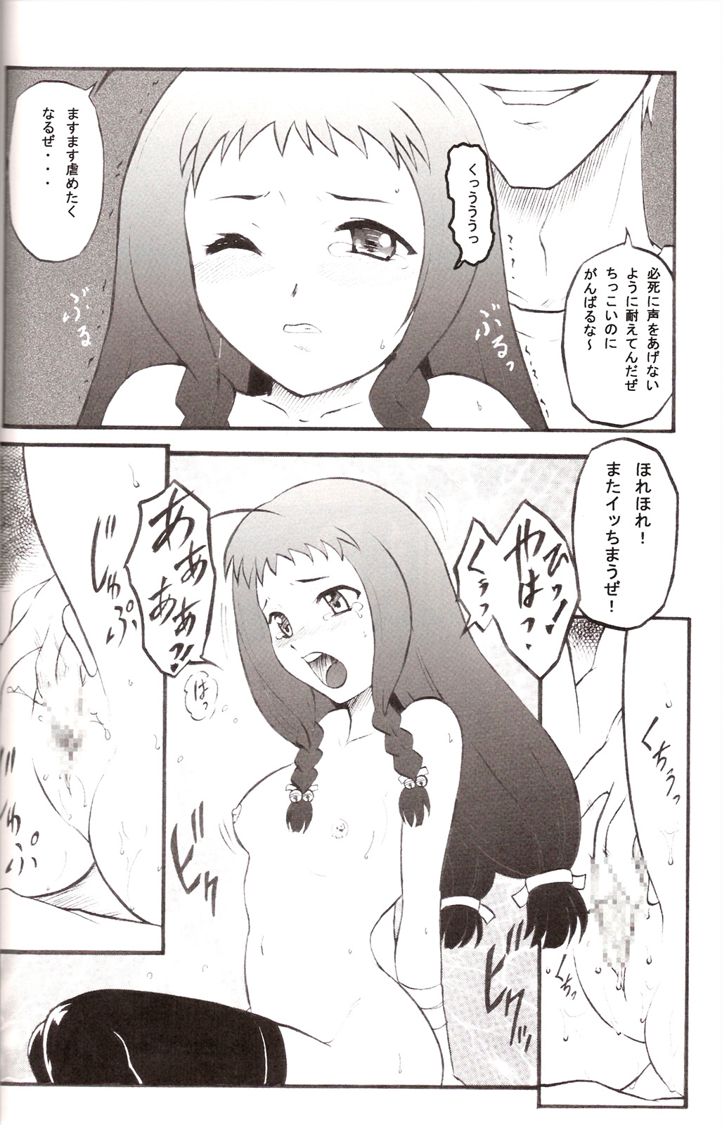 Tsuyudaku Negi Nuki! 3 page 7 full