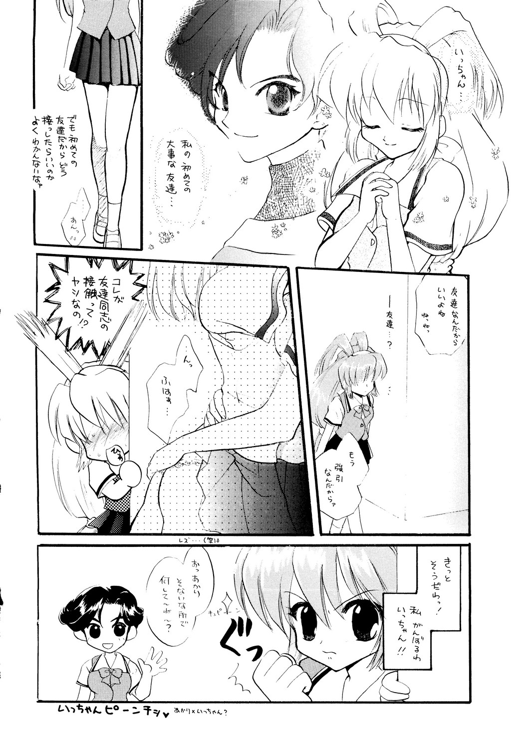 Special Undokai page 11 full
