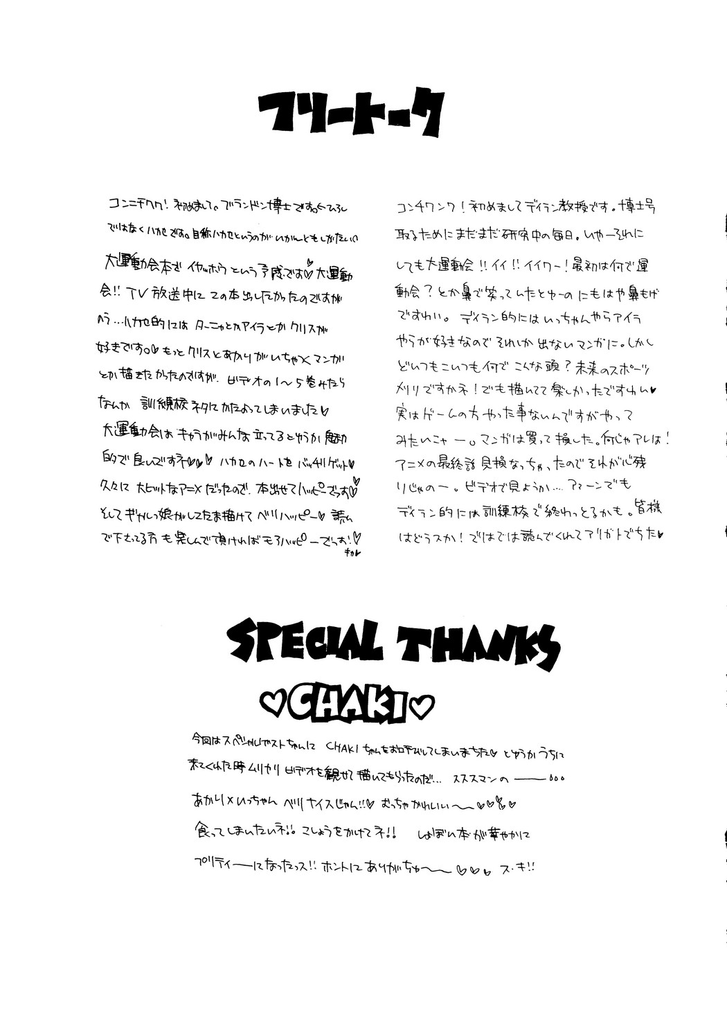 Special Undokai page 12 full