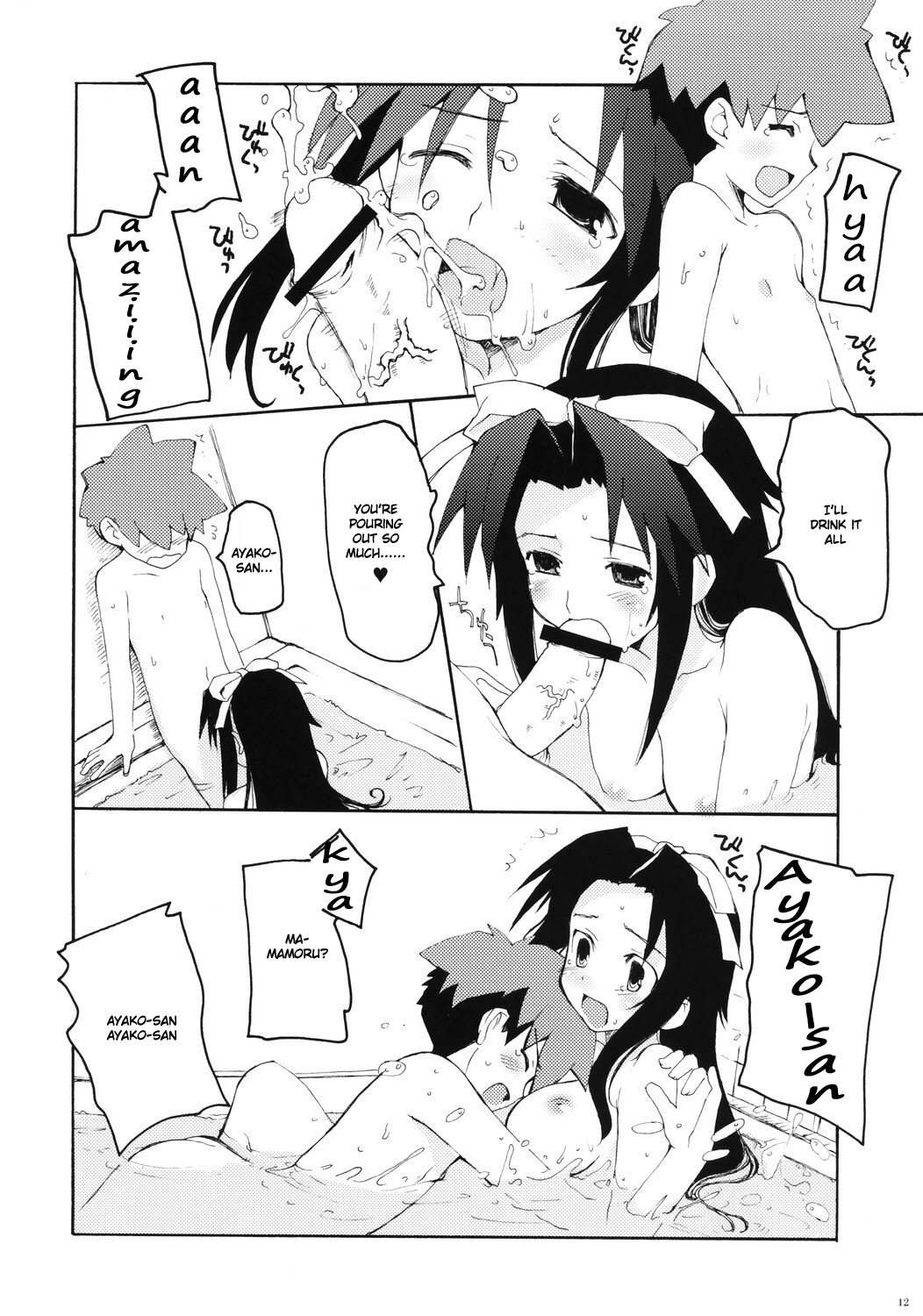 Fool For Your Loving page 11 full