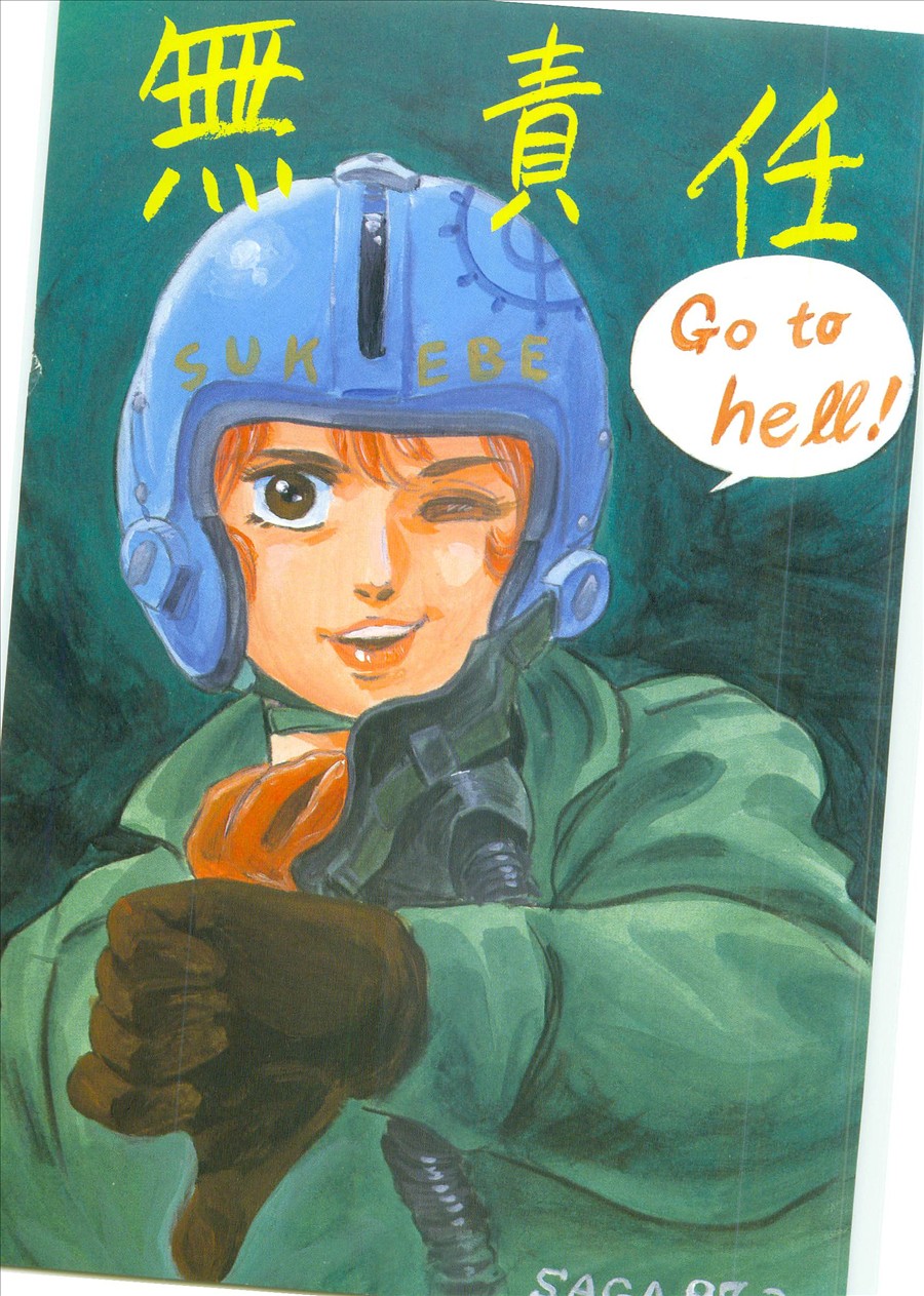 Musekinin page 5 full